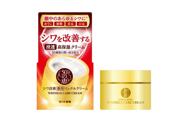 50の恵 薬用 リンクルクリーム 90g