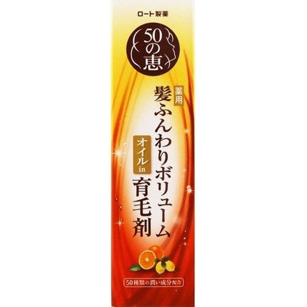 50の恵 髪ふんわり ボリューム 育毛剤 160ml