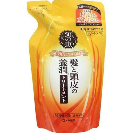 50の恵 髪と頭皮の 養潤トリートメント 詰め替え 330ml