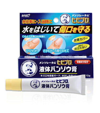 ロート メンソレータム ヒビプロ 液体 バンソウ膏 10g
