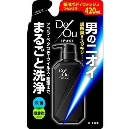 デオウ 薬用 クレンジング ウォッシュ 詰め替え 420ml