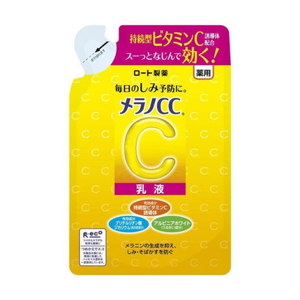 メラノCC 薬用しみ対策美白乳液 つめかえ用 120mL