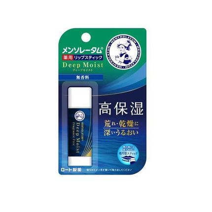 メンソレータム ディープモイスト 無香料 4.5g
