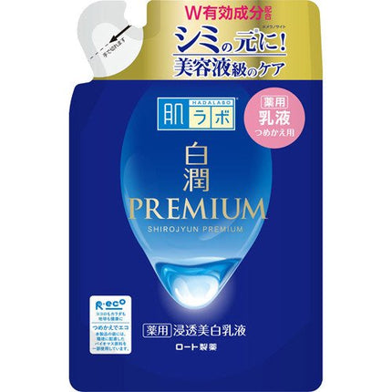 肌ラボ 白潤プレミアム 薬用浸透美白乳液 詰替え用 140ml 乳液 エマルジョン 保湿 ヒアルロン酸 敏感肌 ハダラボ ロート製薬