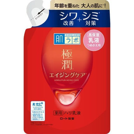 肌ラボ 極潤 薬用ハリ乳液 つめかえ用  140ml