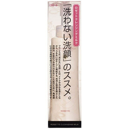 ロゼット クレンジングミルク 180ml クレンジング 保湿 メイク落とし メーク落とし 顔 毛穴 毛穴ケア ROSETTE