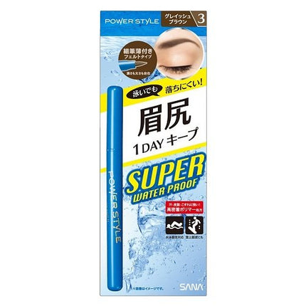 サナ パワースタイル リキッドアイブロウ SWP N3 グレイッシュブラウン