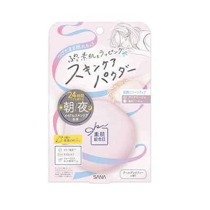 素肌記念日 スキンケアパウダー N 02 クリアベージュ 10g