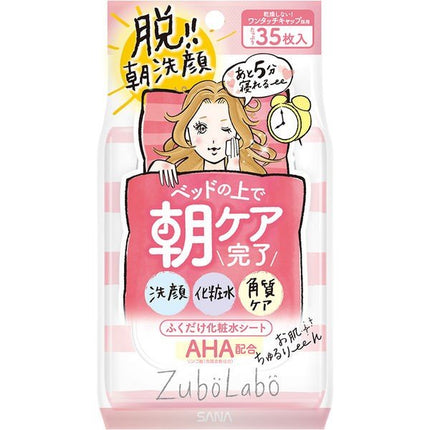 サナ ズボラボ 朝用ふき取り 化粧水シート 35枚入