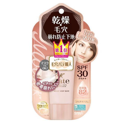 毛穴パテ職人 乾燥防止下地 25ml