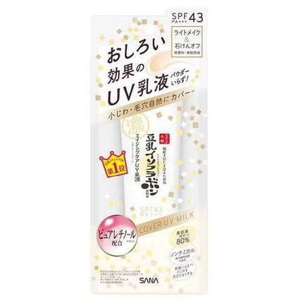 常盤薬品工業 なめらか本舗 リンクルＵＶ乳液 50ｇ