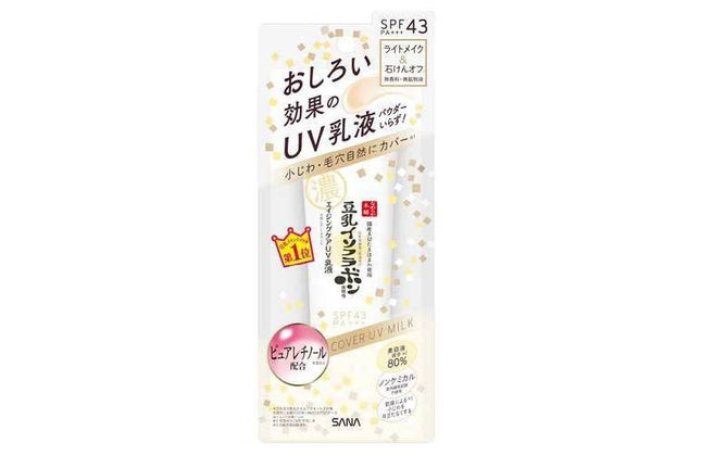 常盤薬品工業 なめらか本舗 リンクルＵＶ乳液 50ｇ