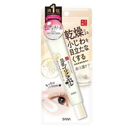 なめらか本舗 リンクル アイクリーム 20g