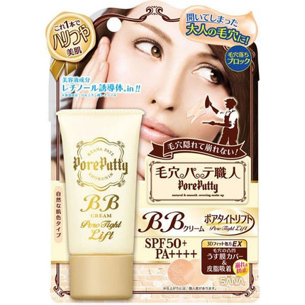 毛穴パテ職人 BBクリーム ポアタイトリフト 30g