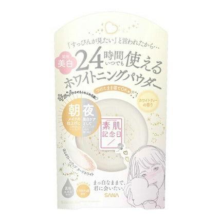 素肌記念日 薬用美白 スキンケア パウダー WT 10g