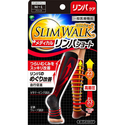 スリムウォーク メディカルリンパ ソックス ショート ブラック M-Lサイズ