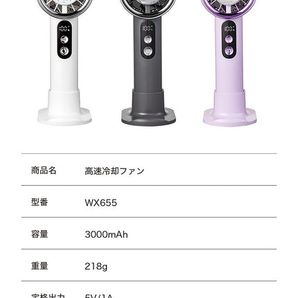 冷却プレート付き ハンディファン 冷却ファン