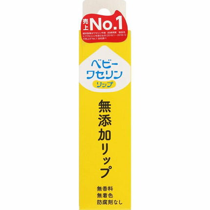 ベビーワセリンリップ （箱入） 10g