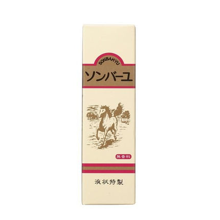 ソンバーユ 液 無香料 55ml
