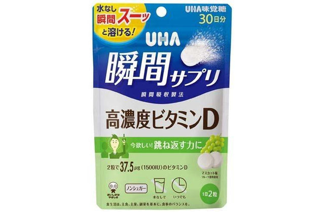 瞬間サプリ 高濃度ビタミンD 30日分 マスカット味