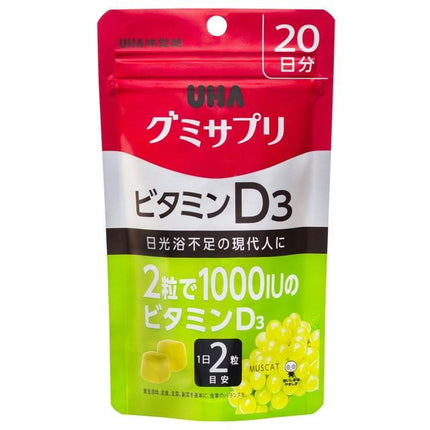 グミサプリ ビタミンD3 20日分 40粒