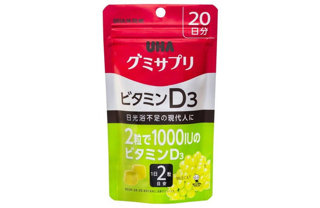 グミサプリ ビタミンD3 20日分 40粒