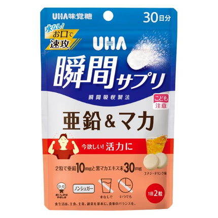 瞬間サプリ 亜鉛＆マカ 30日分 エナジードリンク味