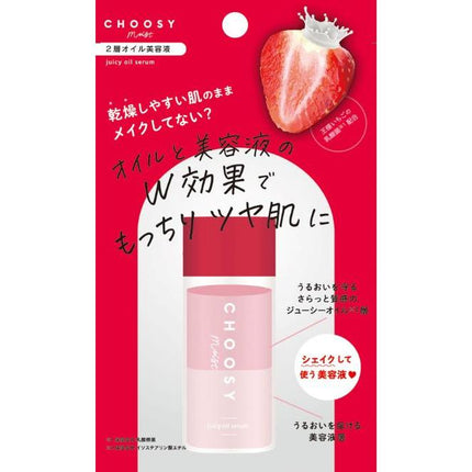 チューシーモイスト ジューシーオイルセラム