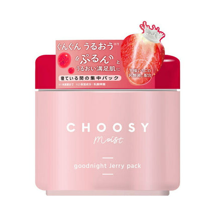 チューシーモイスト グッドナイトジェリーパック