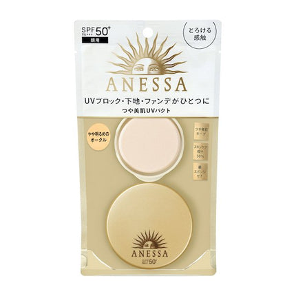 アネッサ オールインワン ビューティーパクト 1 やや明るめのオークル 10g