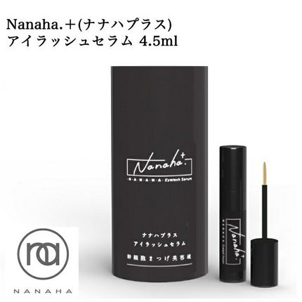 ナナハプラス Nanaha.＋幹細胞まつ毛美容液 4.5ml