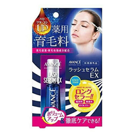 アヴァンセ AVANCE ラッシュセラム EX 7mL