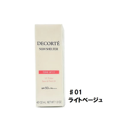 COSME DECORTE コスメデコルテ サンシェルター マルチ プロテクション トーンアップCC 35g #01 ライトベージュ