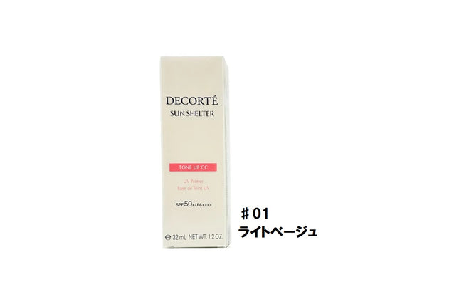COSME DECORTE コスメデコルテ サンシェルター マルチ プロテクション トーンアップCC 35g #01 ライトベージュ