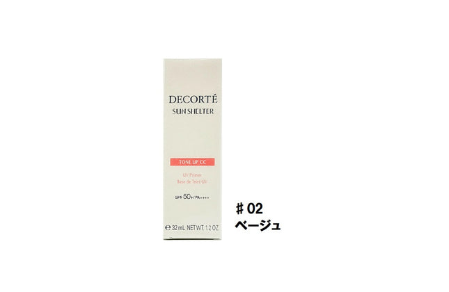 COSME DECORTE コスメデコルテ サンシェルター マルチ プロテクション トーンアップCC 35g #02 ベージュ