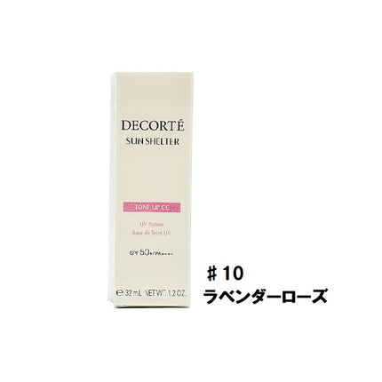 COSME DECORTE コスメデコルテ サンシェルター マルチ プロテクション トーンアップCC 35g #10 ラベンダーローズ