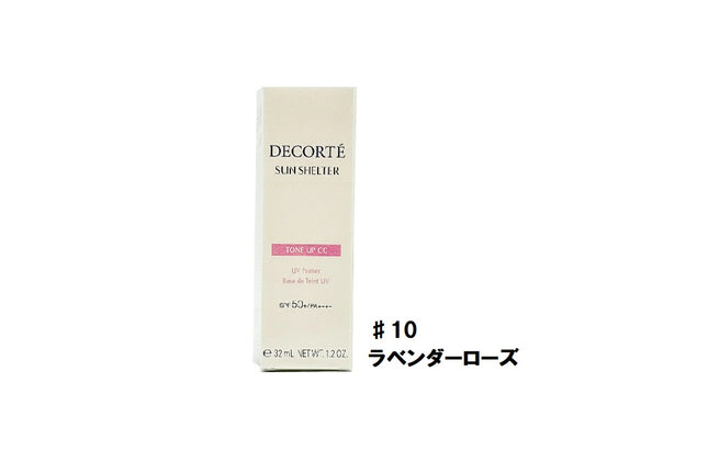 COSME DECORTE コスメデコルテ サンシェルター マルチ プロテクション トーンアップCC 35g #10 ラベンダーローズ