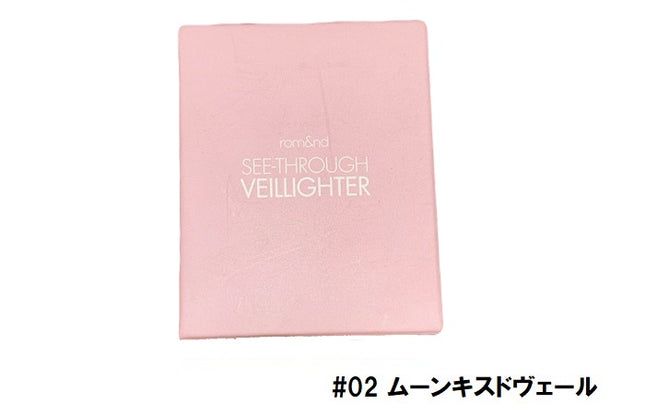 ロムアンド シースルーヴェールライター #02 ムーンキスドヴェール 5.5g