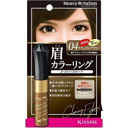 へビーローテーション カラーリングアイブロウR 04 ナチュラルブラウン 眉毛 眉書き ブラシ アイブロー 茶色 ウォータープルーフ 伊勢半