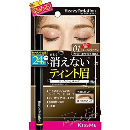 へビーローテーション ティントリキッドアイブロウ 01 ナチュラルブラウン 眉毛 眉書き ブラシ アイブロー 茶色 ウォータープルーフ 伊勢半
