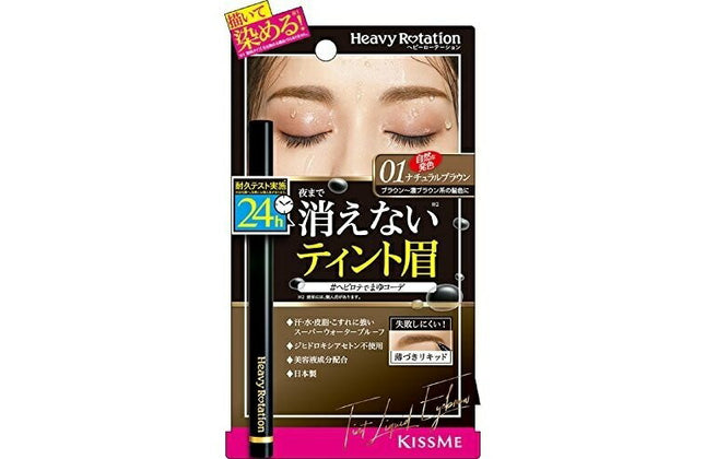 へビーローテーション ティントリキッドアイブロウ 01 ナチュラルブラウン 眉毛 眉書き ブラシ アイブロー 茶色 ウォータープルーフ 伊勢半
