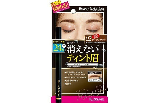 へビーローテーション ティントリキッドアイブロウ 02 ダークブラウン 眉毛 眉書き ブラシ アイブロー 茶色 ウォータープルーフ 伊勢半