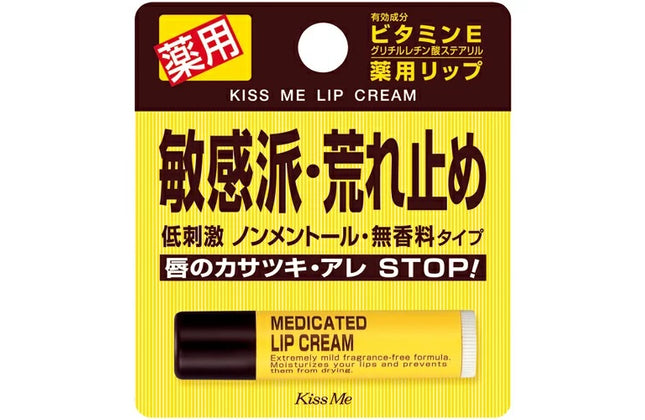 キスミー 薬用リップクリーム 2.5g リップクリーム リップ 唇 保湿 敏感肌 低刺激 伊勢半