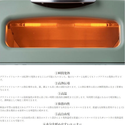アラジン Aladdin グラファイト グリル & トースター 4枚焼き ホワイト グリーン AGT-G13B