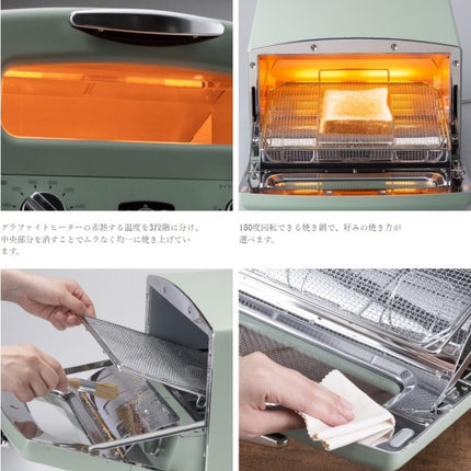 アラジン Aladdin グラファイト グリル & トースター 4枚焼き ホワイト グリーン AGT-G13B