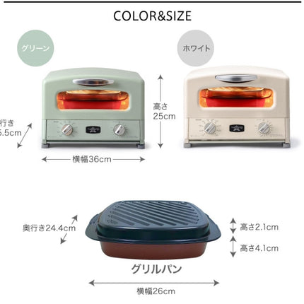アラジン Aladdin グラファイト グリル & トースター 4枚焼き ホワイト グリーン AGT-G13B