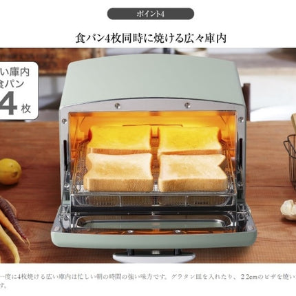 アラジン Aladdin グラファイト グリル & トースター 4枚焼き ホワイト グリーン AGT-G13B